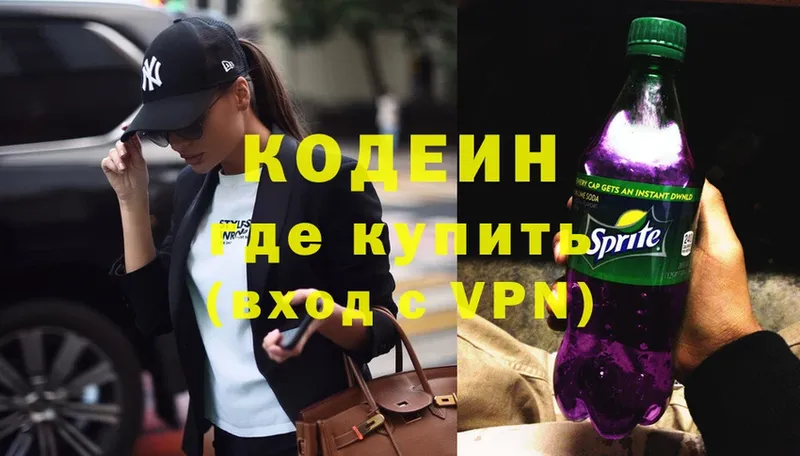 Кодеин Purple Drank  Ворсма 