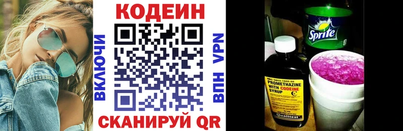 Кодеин Purple Drank Ворсма