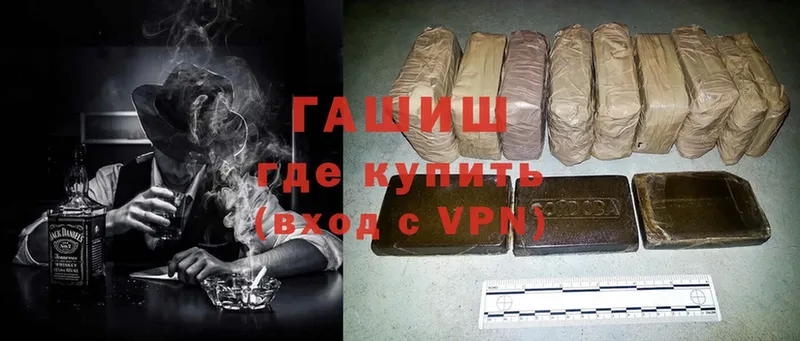 что такое наркотик  Ворсма  ГАШ VHQ 