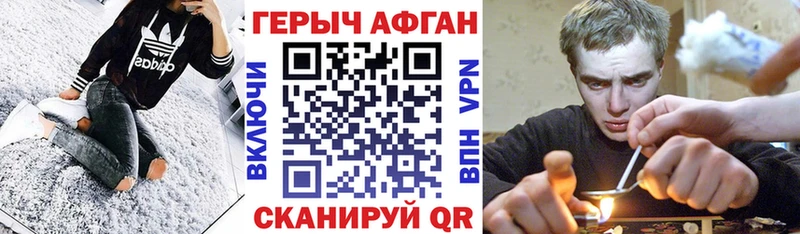 ГЕРОИН афганец  закладки  Ворсма 