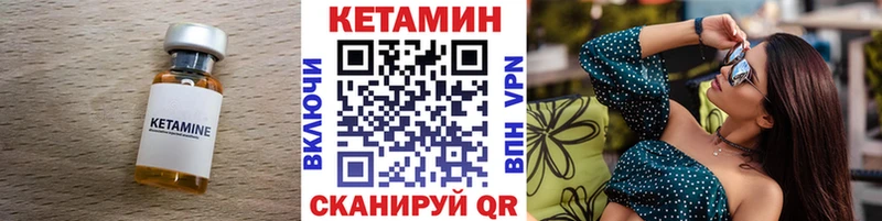 кракен tor  Ворсма  КЕТАМИН ketamine  где можно купить  