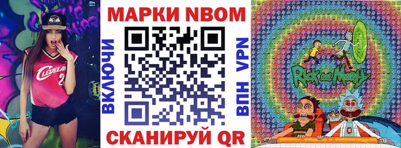 Марки 25I-NBOMe 1500мкг blacksprut ТОР Ворсма