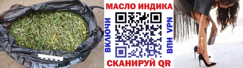 ТГК гашишное масло  блэк спрут рабочий сайт  Ворсма 